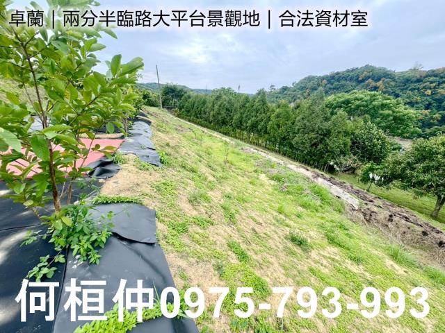卓蘭農地-10