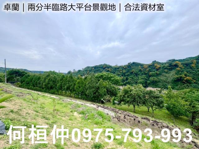 卓蘭農地-11