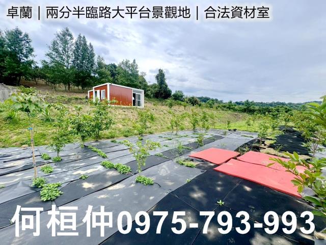 卓蘭農地-12