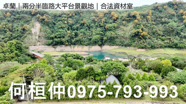 卓蘭農地-14