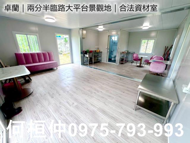 卓蘭農地-2