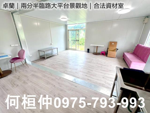 卓蘭農地-3