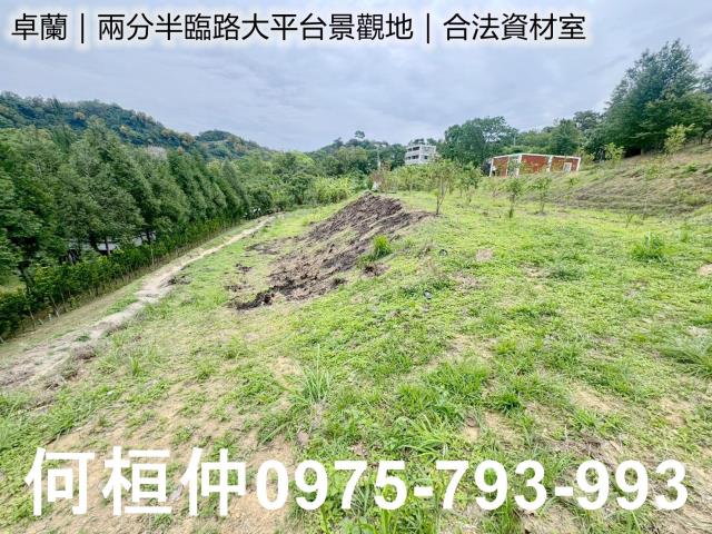 卓蘭農地-8